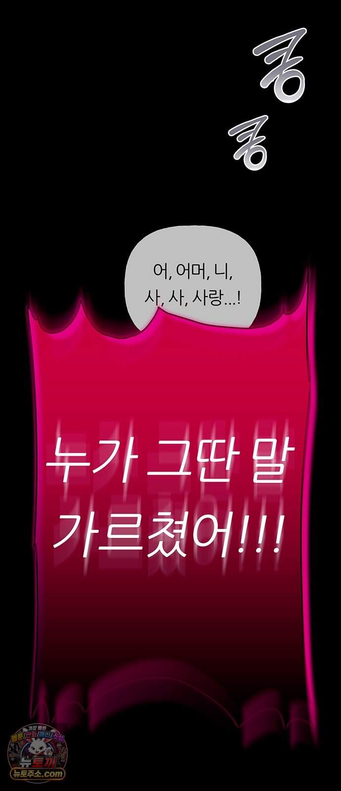 첫 고백 57화 - 해림동에서(2) 56
