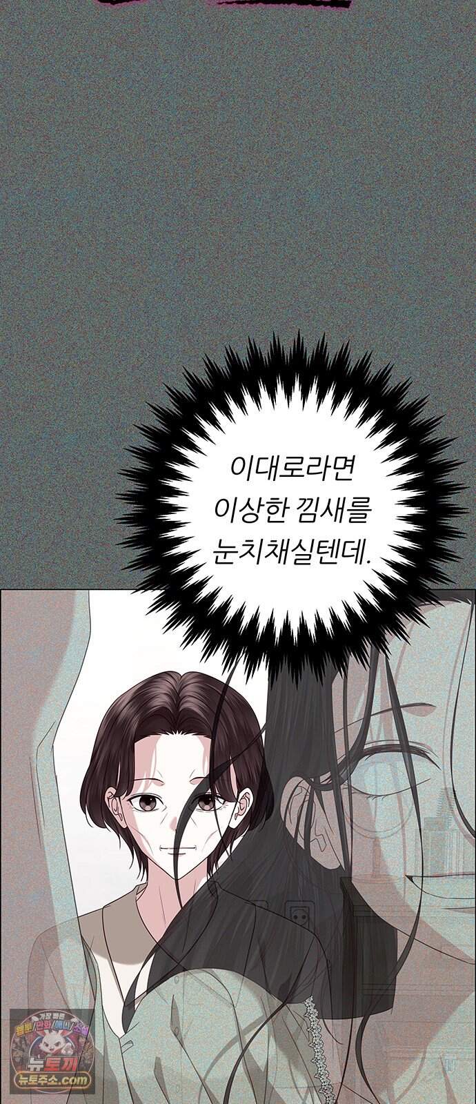 첫 고백 57화 - 해림동에서(2) 61