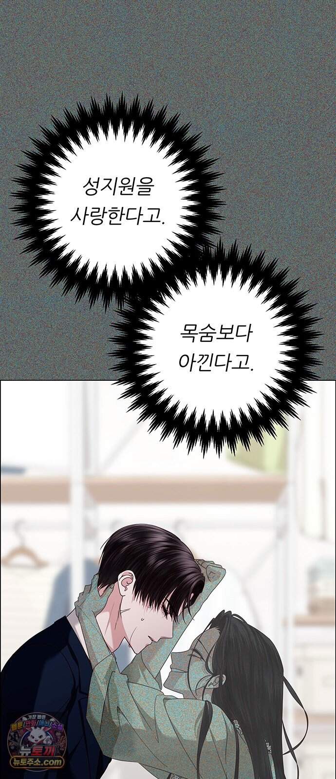 첫 고백 57화 - 해림동에서(2) 63