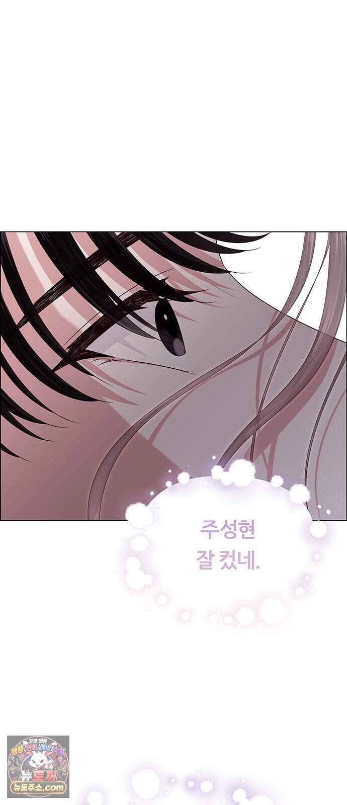 첫 고백 57화 - 해림동에서(2) 66