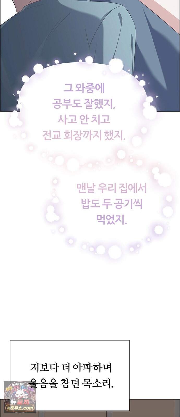 첫 고백 57화 - 해림동에서(2) 68