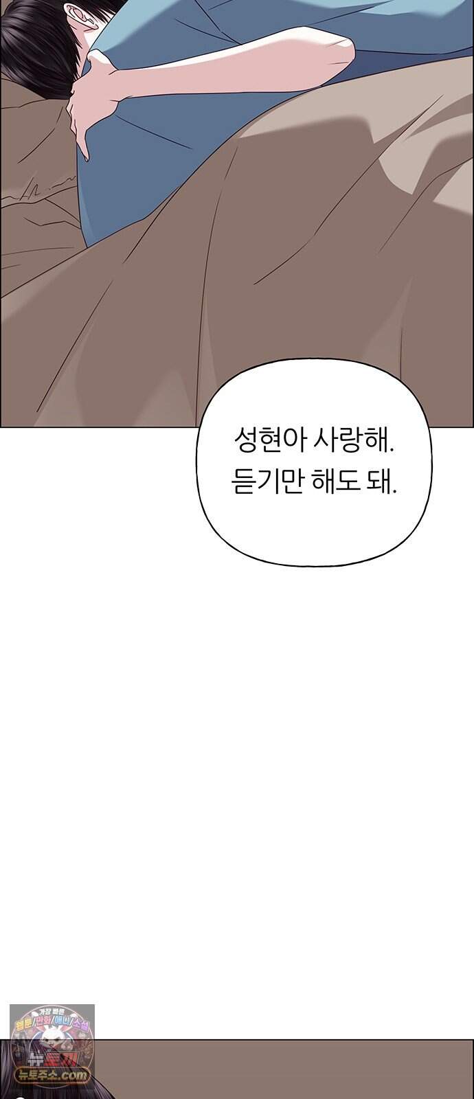 첫 고백 57화 - 해림동에서(2) 70