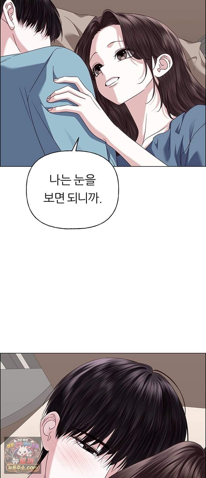 첫 고백 57화 - 해림동에서(2) 71
