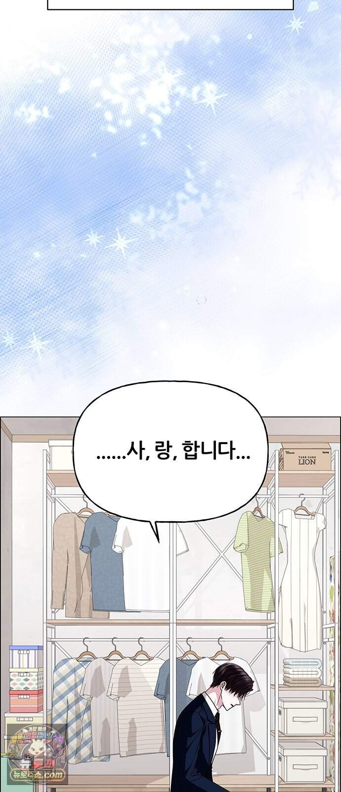 첫 고백 57화 - 해림동에서(2) 74