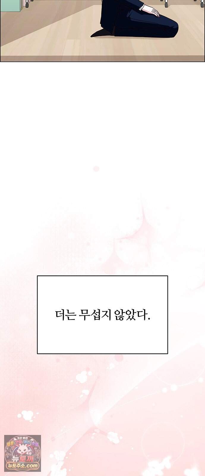 첫 고백 57화 - 해림동에서(2) 75