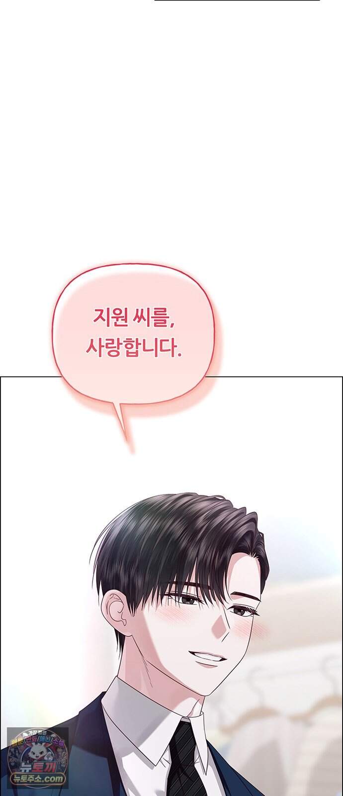 첫 고백 57화 - 해림동에서(2) 77