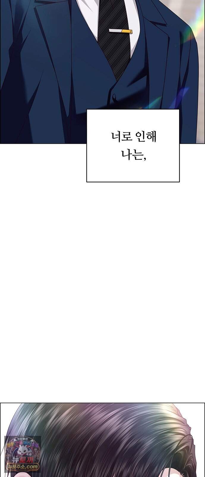 첫 고백 57화 - 해림동에서(2) 78