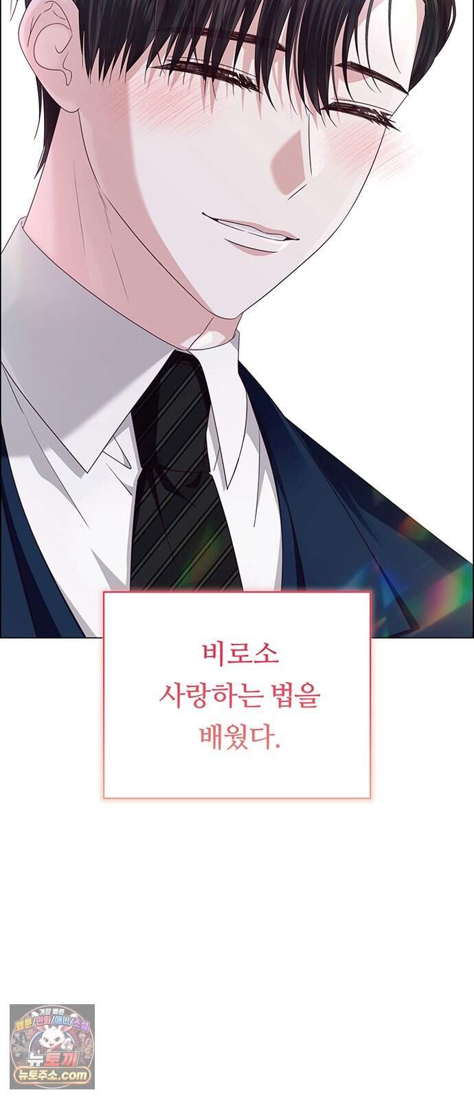 첫 고백 57화 - 해림동에서(2) 79