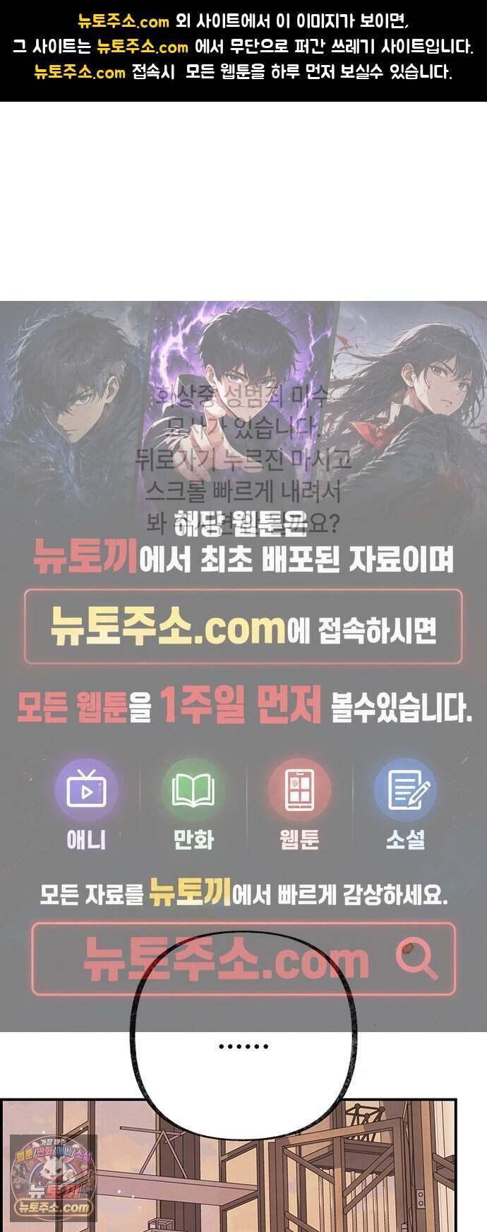 수사중 연애금지! 66화 기억과 위로 1