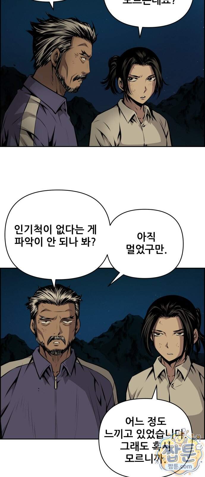 장풍전 235화 3