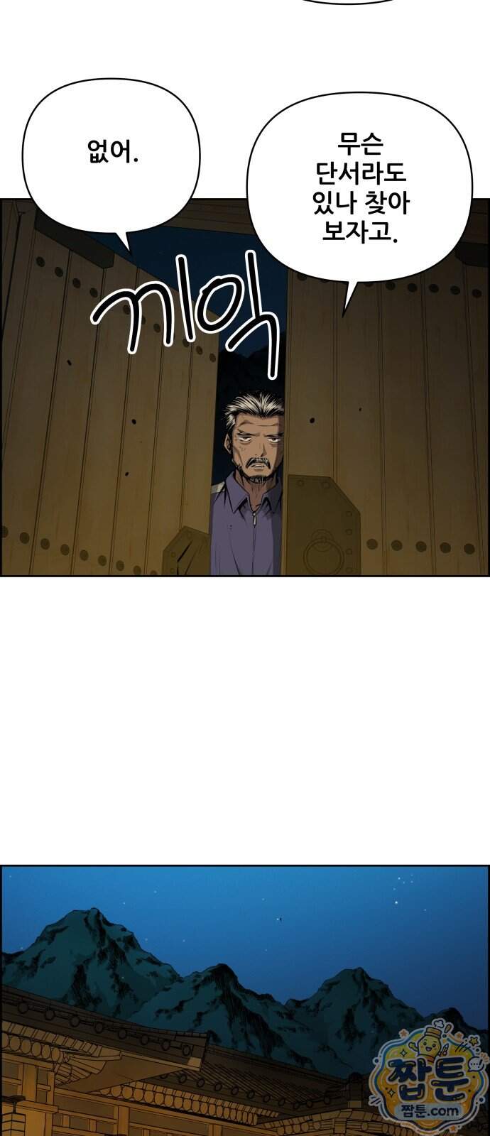 장풍전 235화 4
