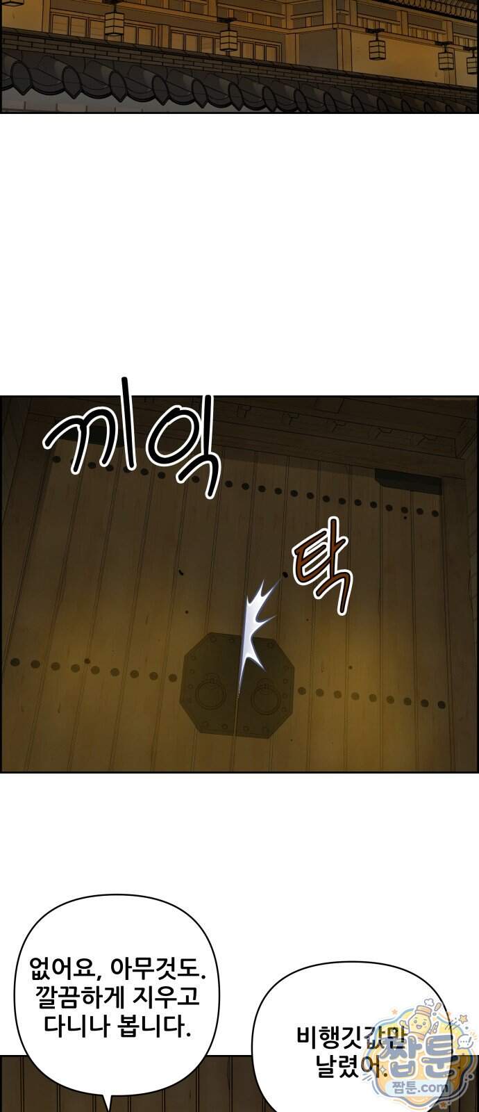 장풍전 235화 5