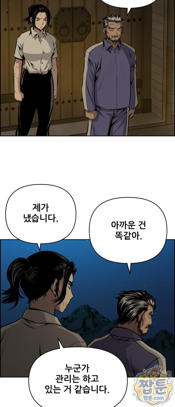 장풍전 235화 6