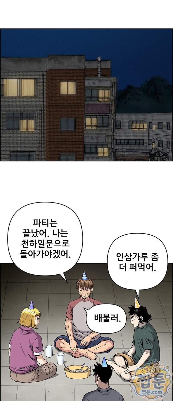 장풍전 235화 8