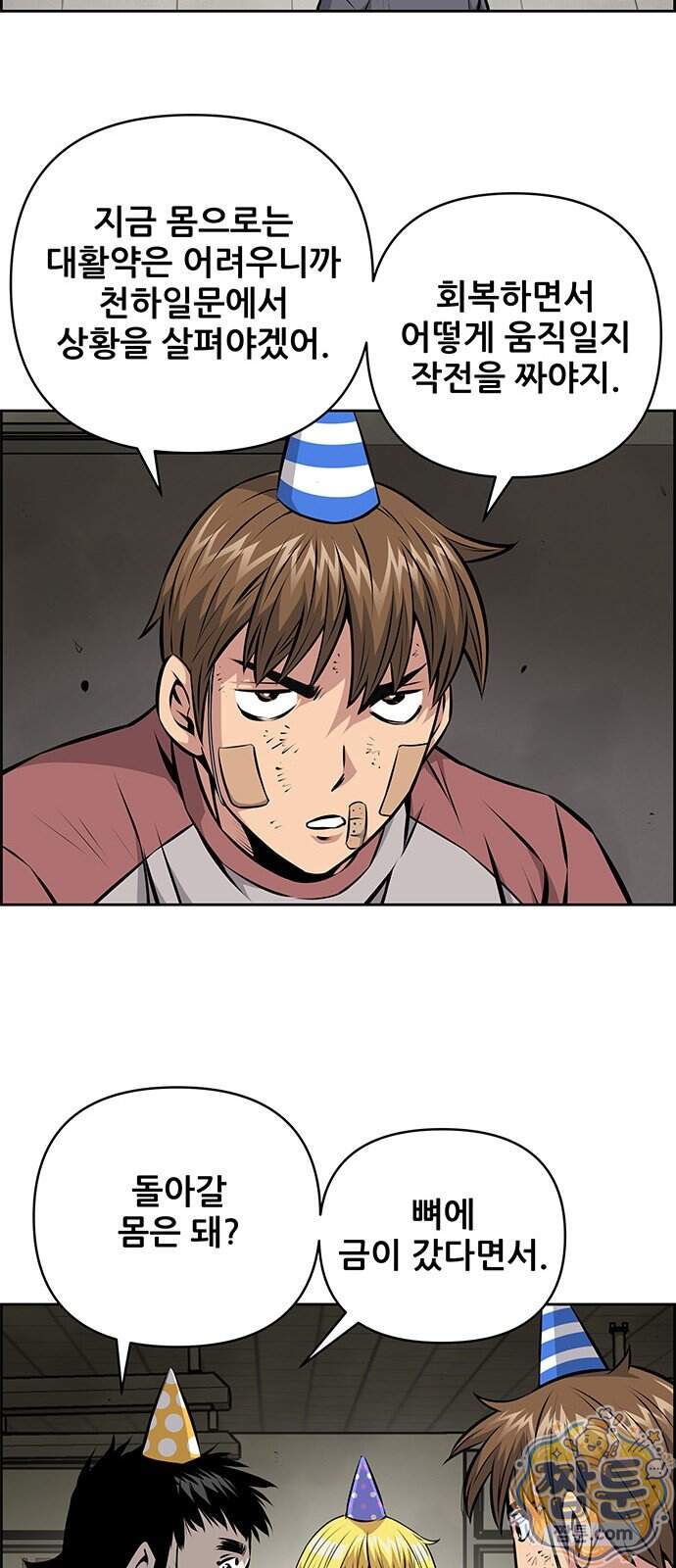장풍전 235화 9
