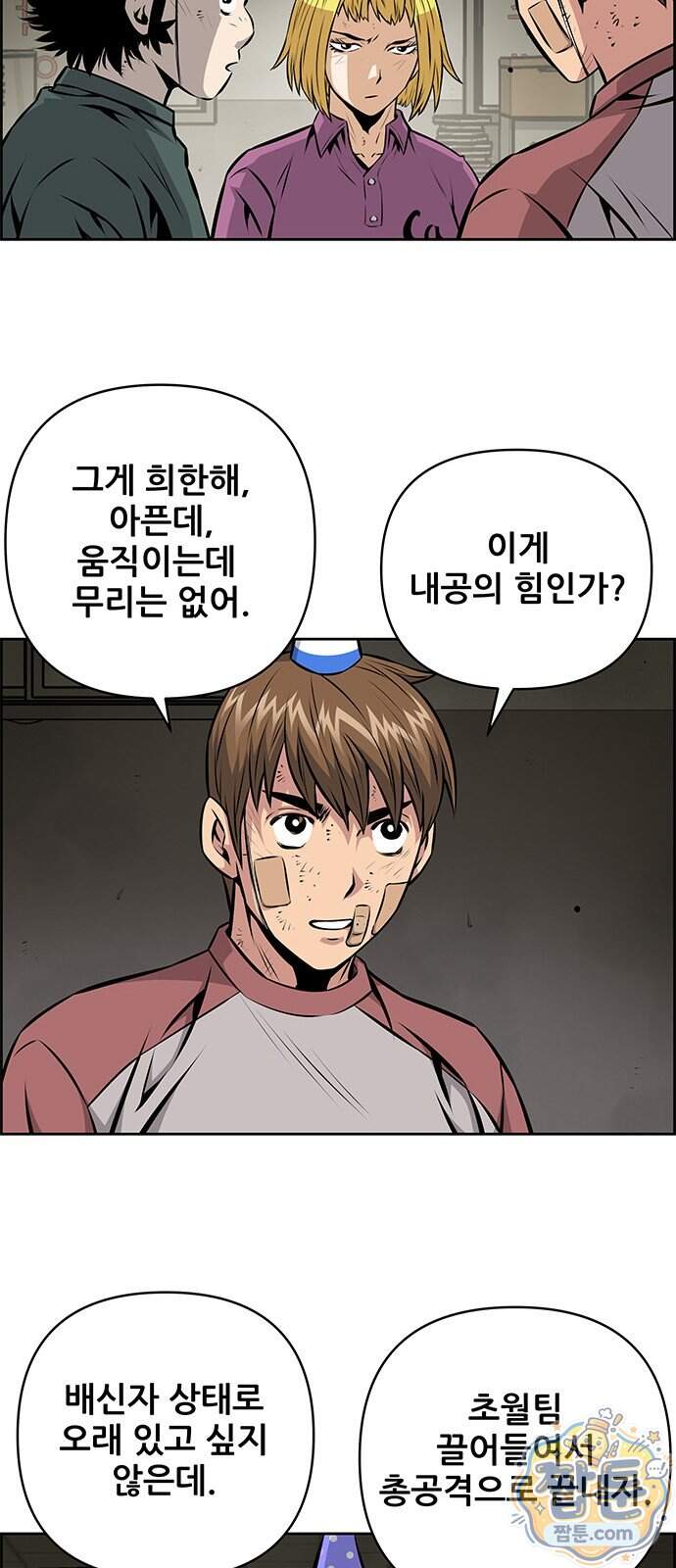 장풍전 235화 10