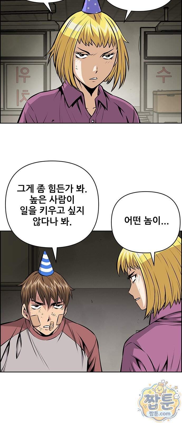 장풍전 235화 11