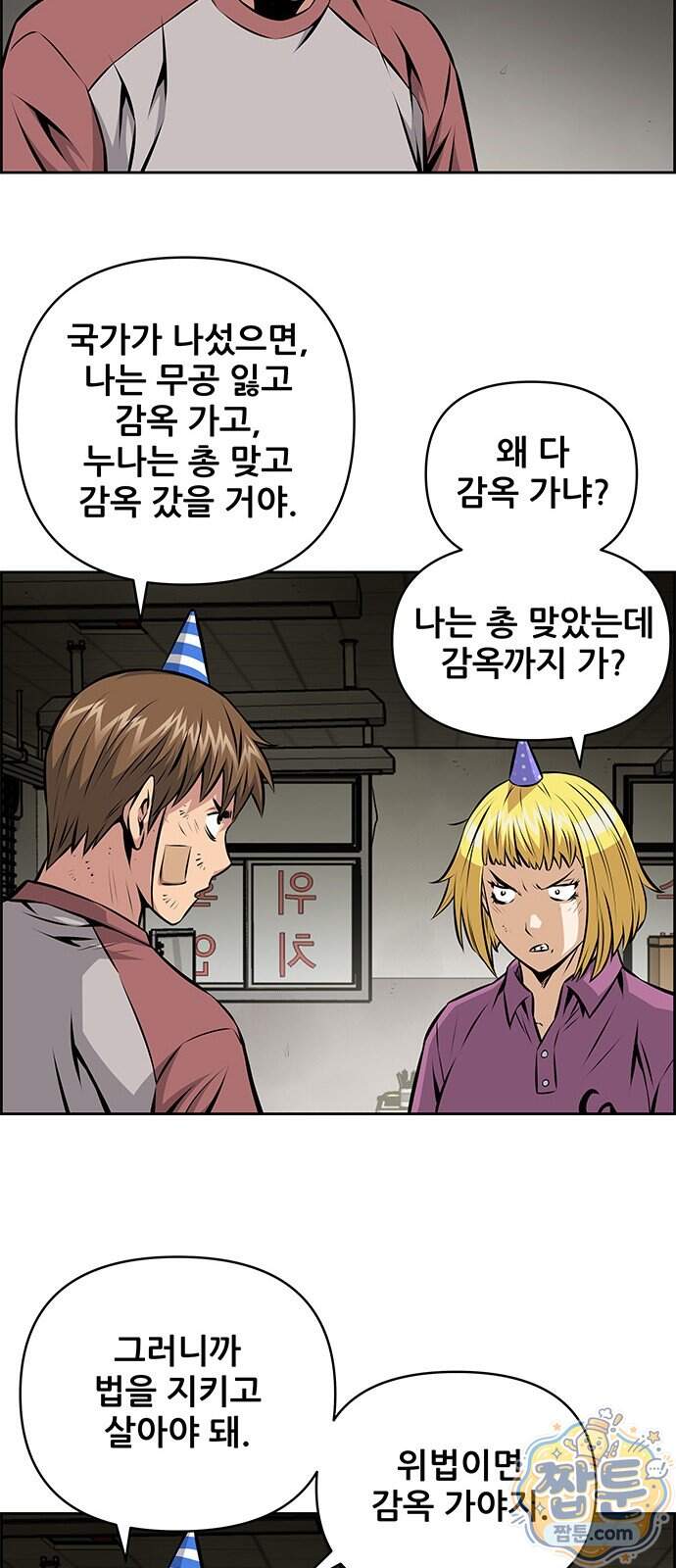 장풍전 235화 13