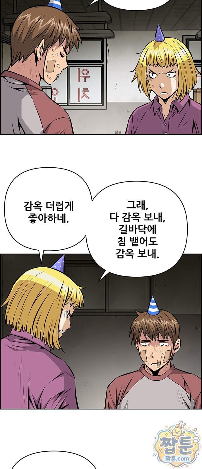 장풍전 235화 14