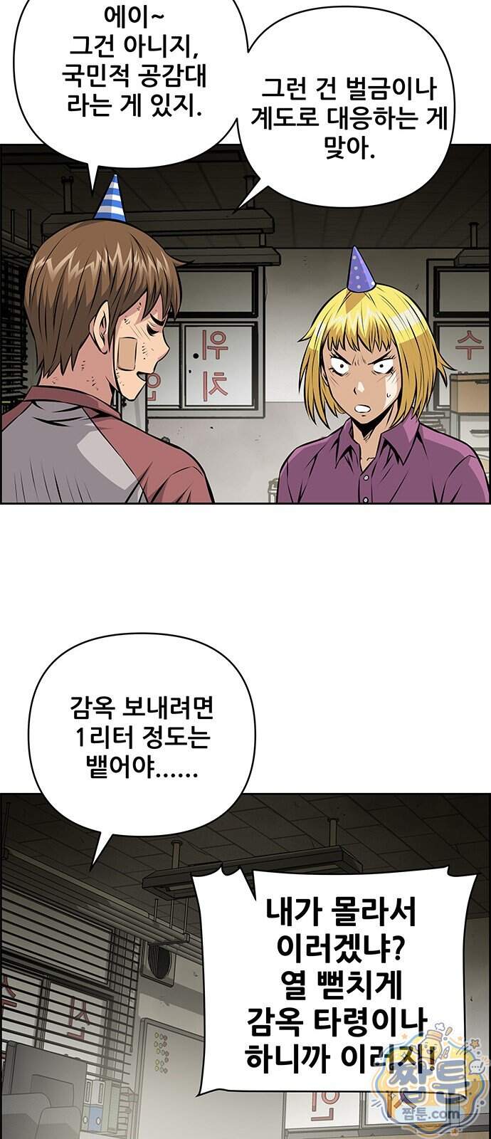 장풍전 235화 15