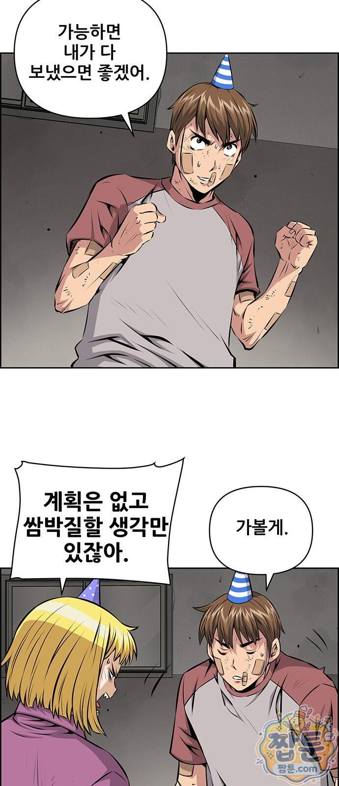 장풍전 235화 18