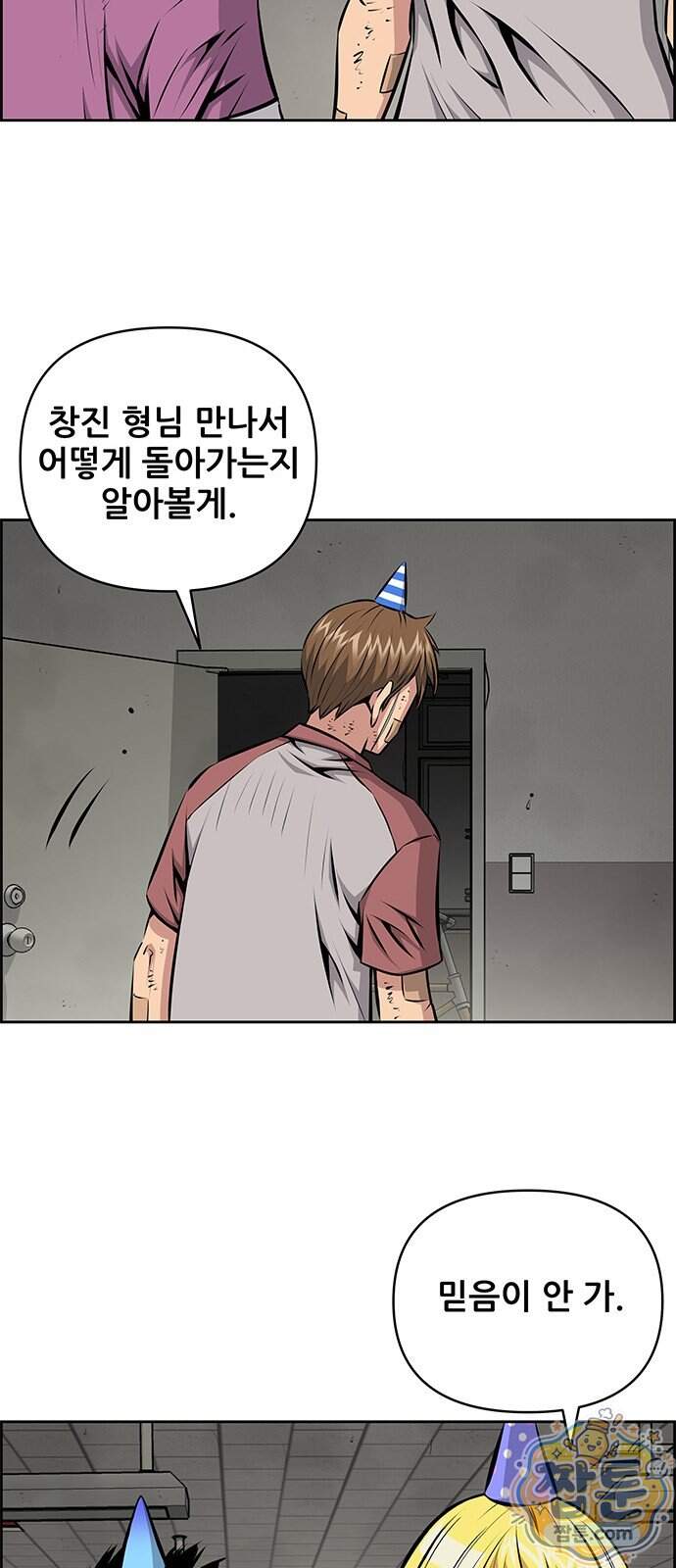 장풍전 235화 19