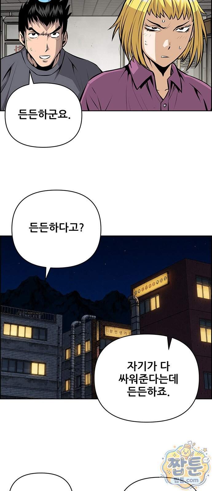 장풍전 235화 20
