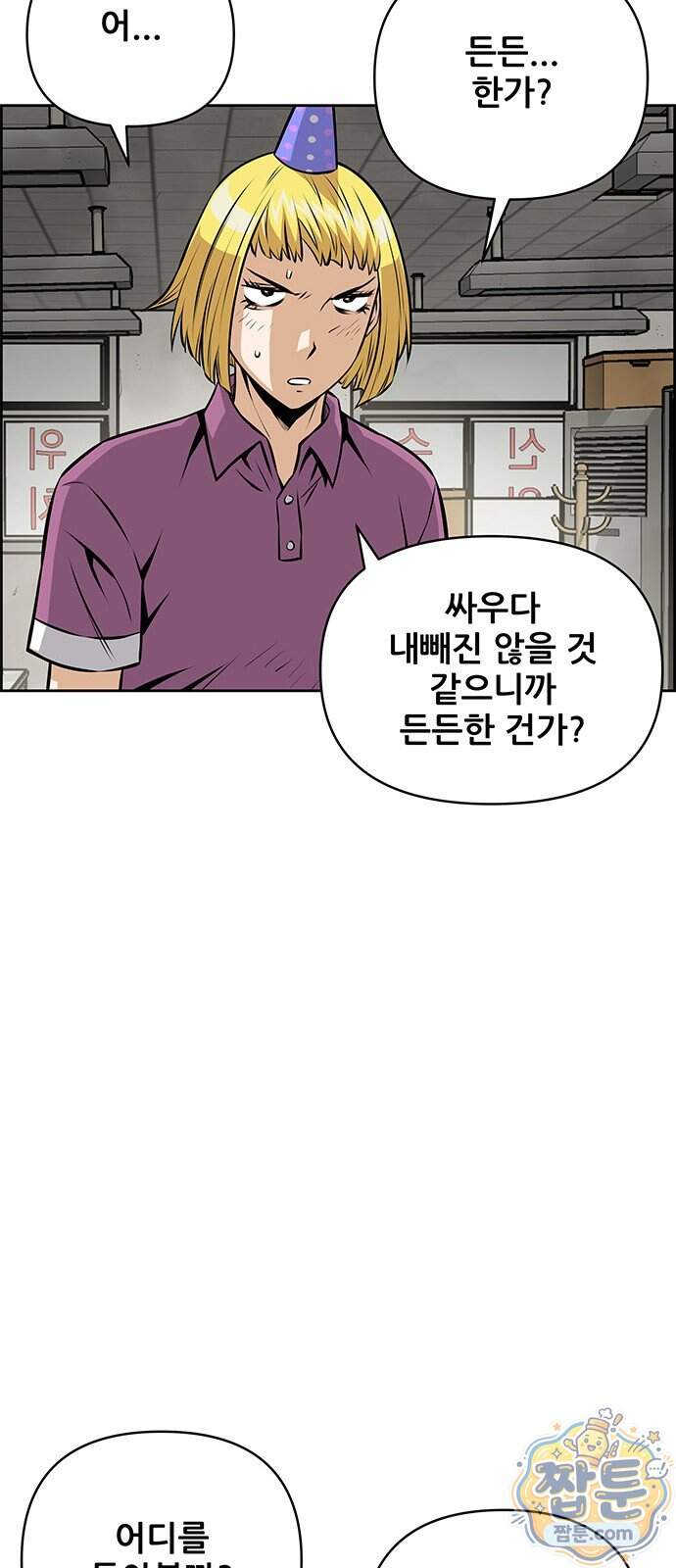 장풍전 235화 21
