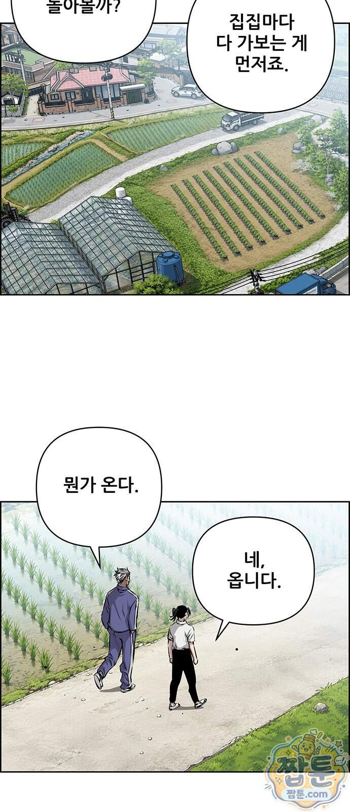 장풍전 235화 22