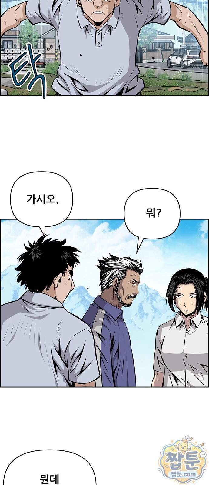 장풍전 235화 24