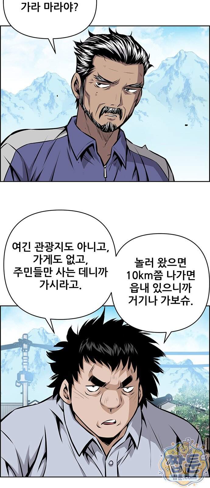 장풍전 235화 25
