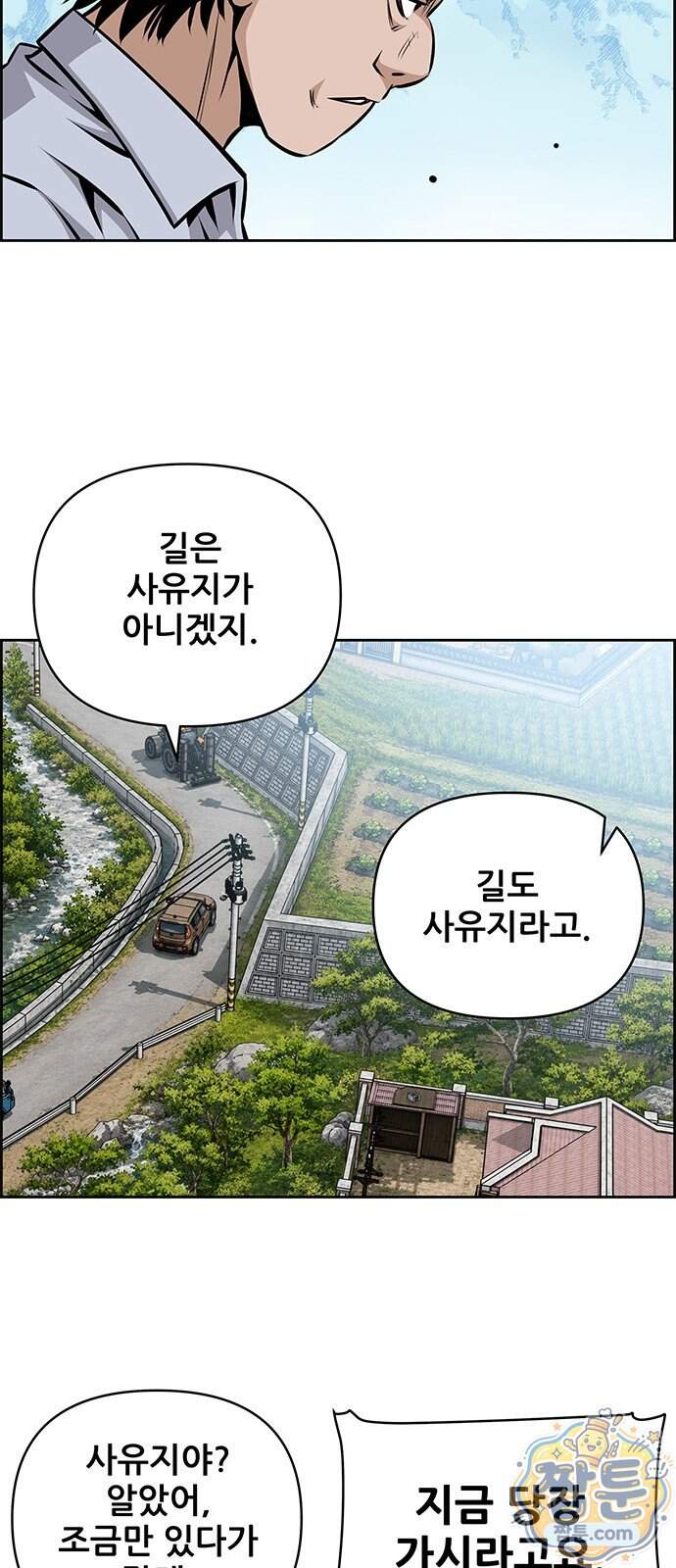 장풍전 235화 27
