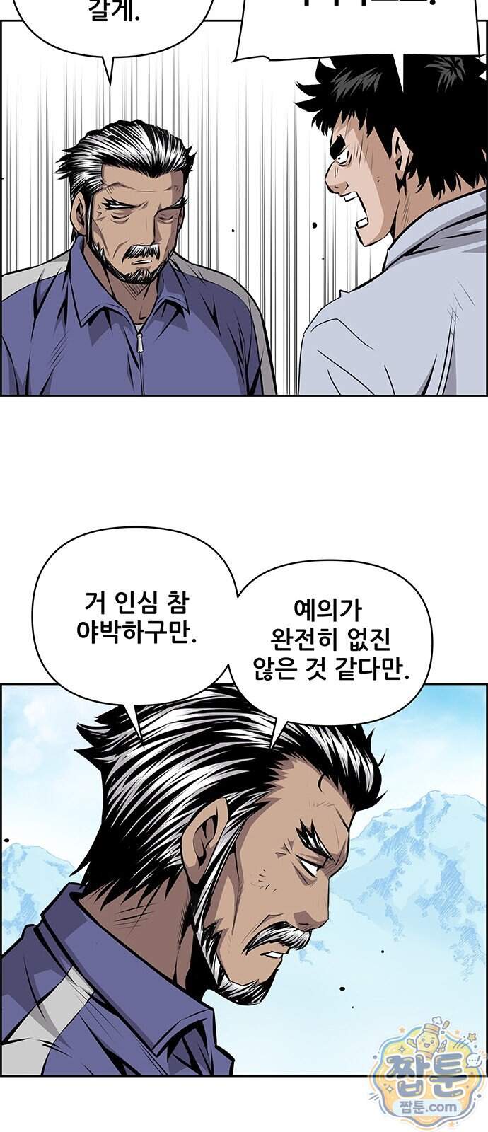 장풍전 235화 28