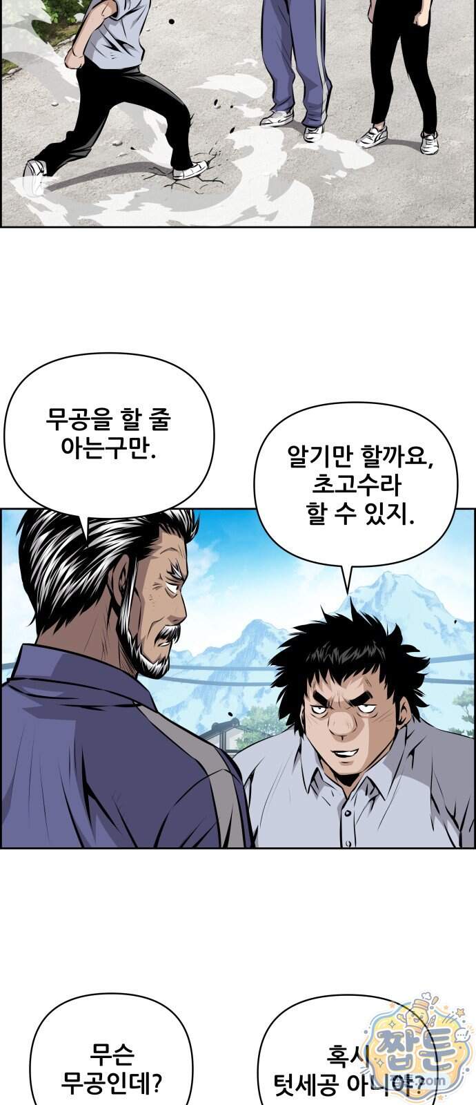장풍전 235화 30