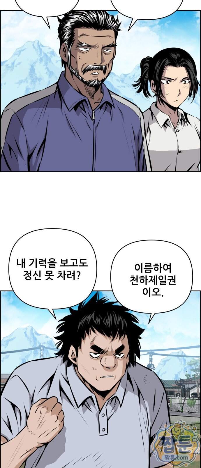 장풍전 235화 31