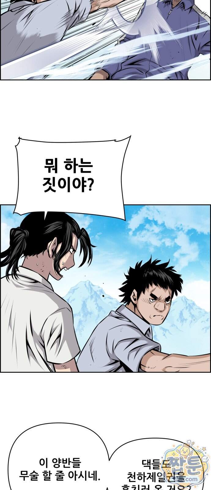 장풍전 235화 33