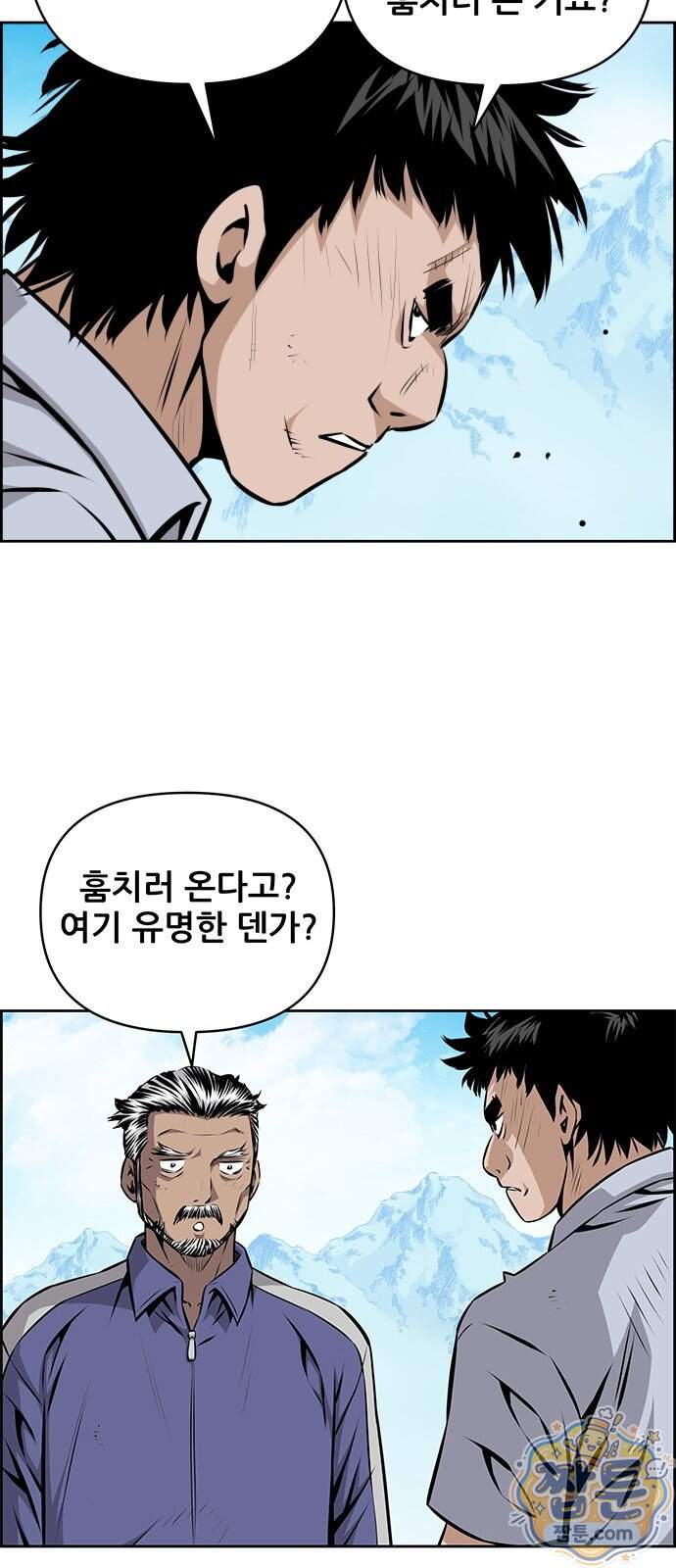장풍전 235화 34