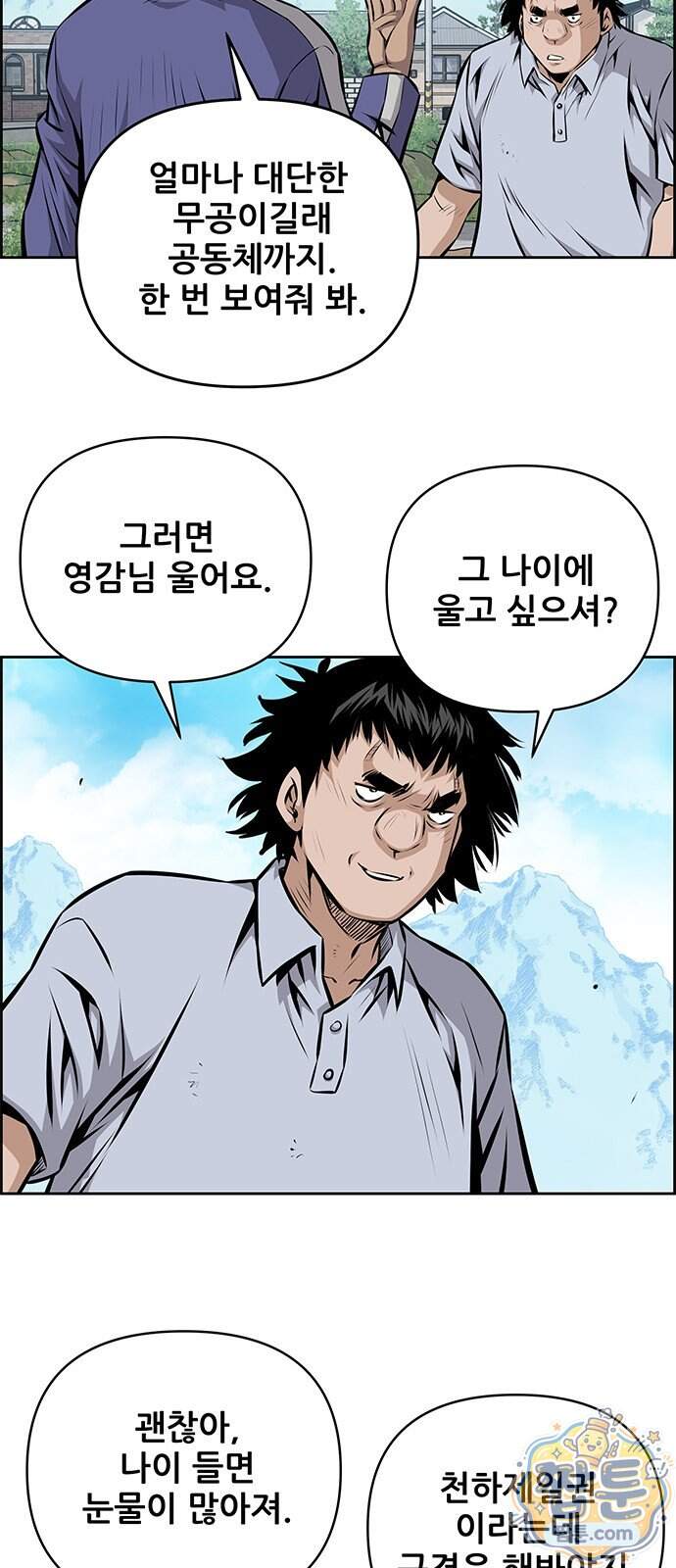 장풍전 235화 36