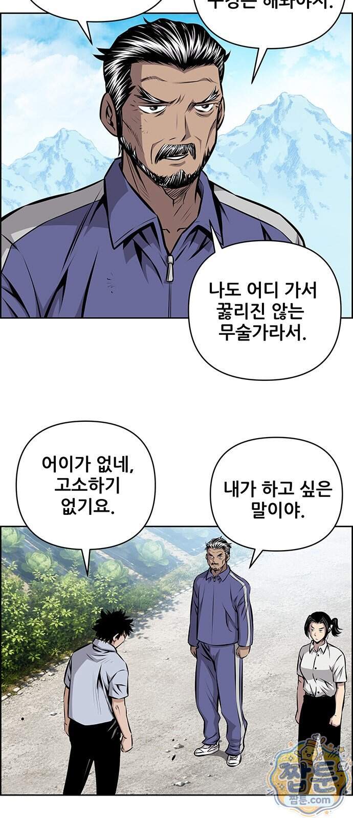 장풍전 235화 37
