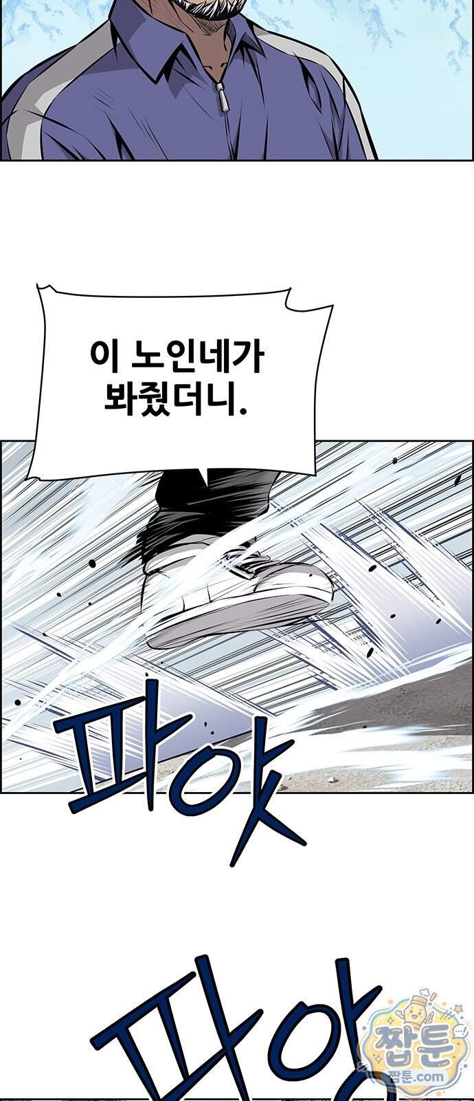장풍전 235화 39