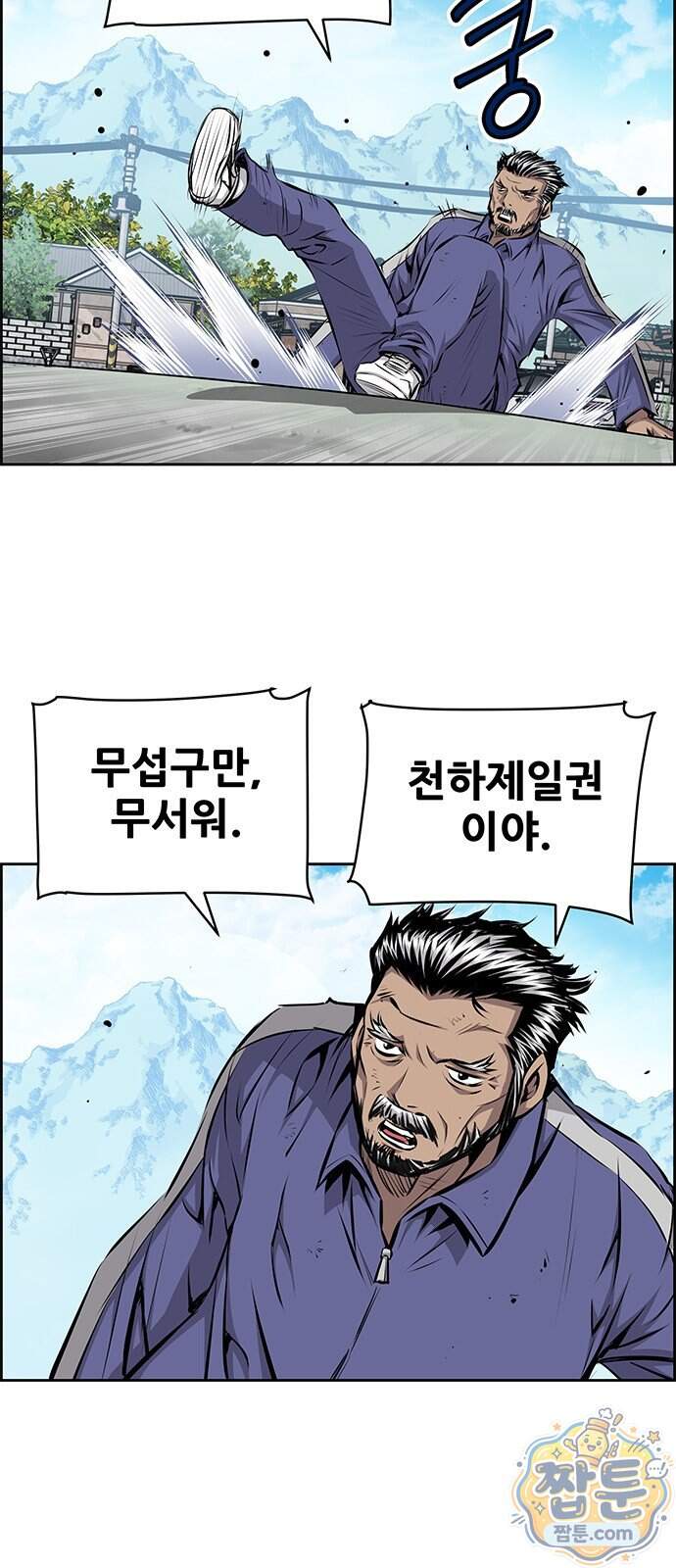 장풍전 235화 43