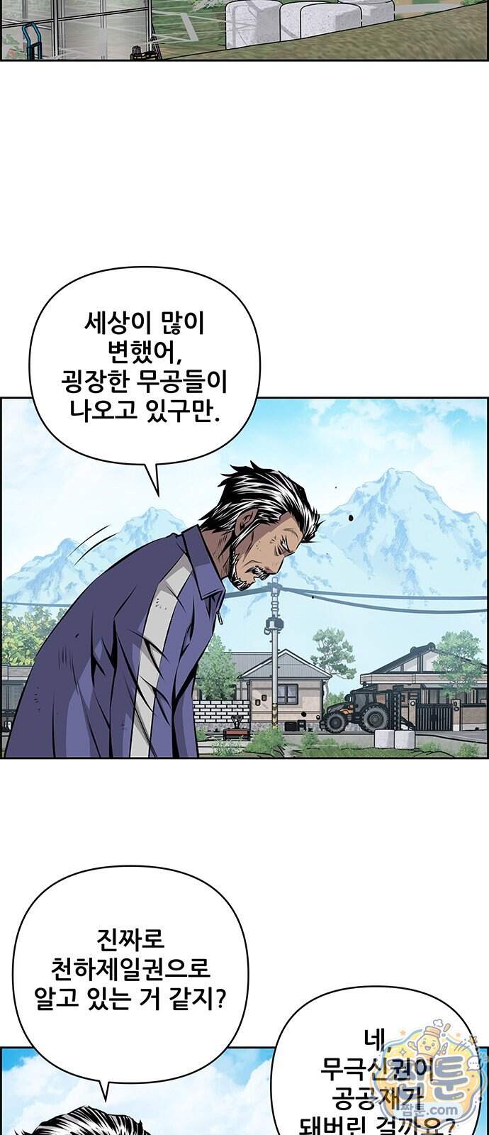 장풍전 235화 45