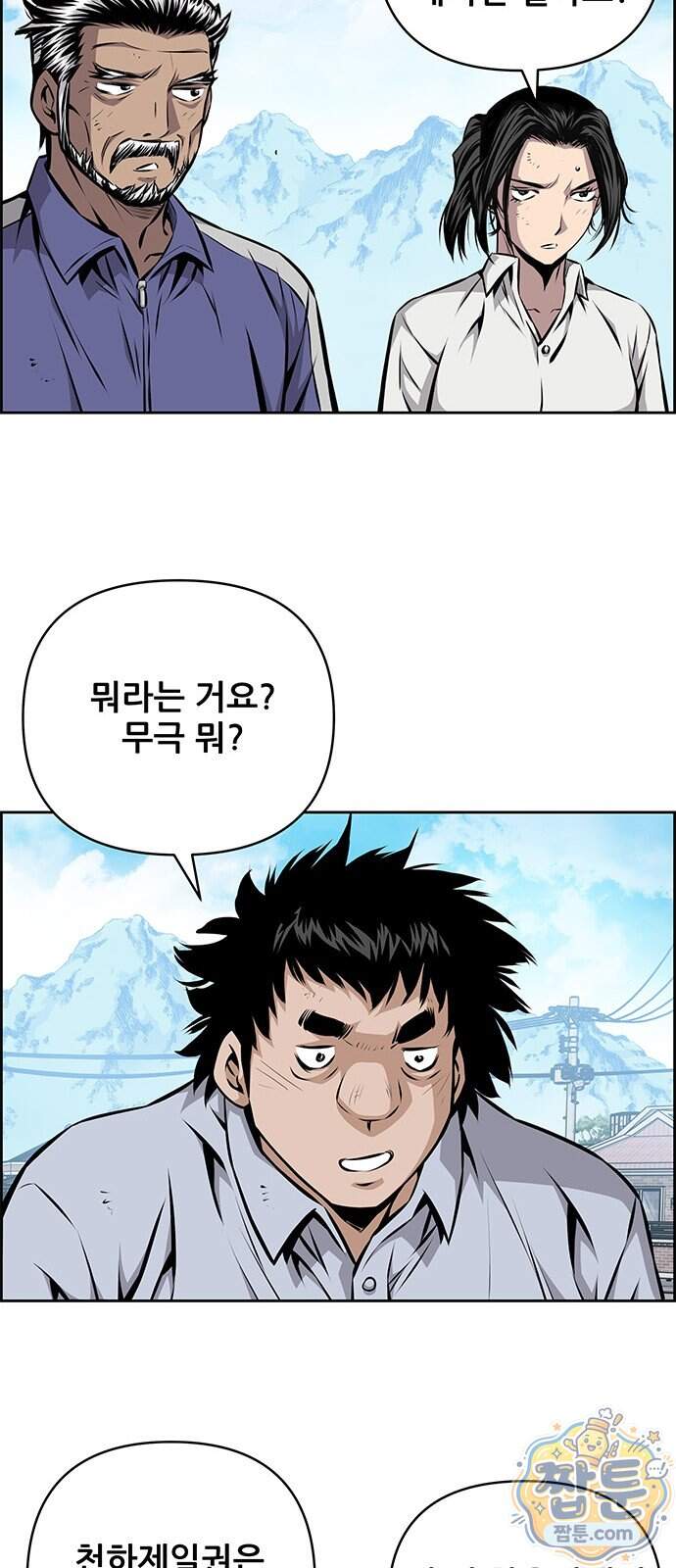 장풍전 235화 46