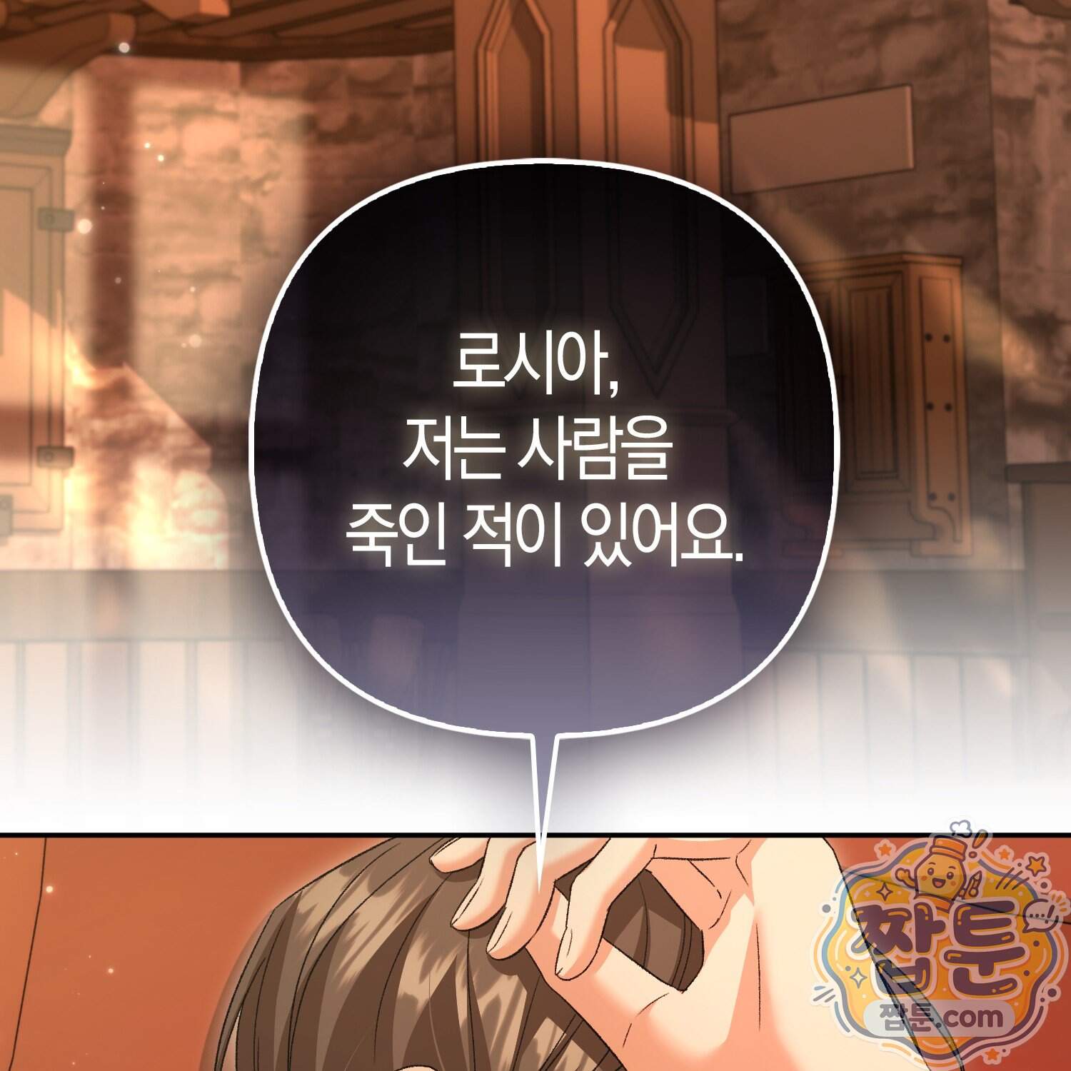 암흑길드 후계자가 운영하는 카페입니다 28화 2