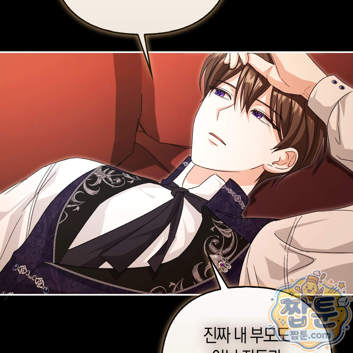 암흑길드 후계자가 운영하는 카페입니다 28화 9