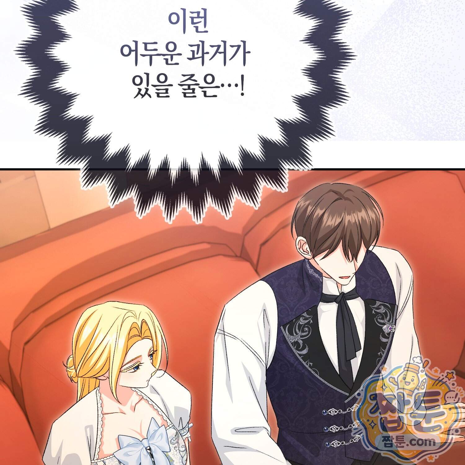 암흑길드 후계자가 운영하는 카페입니다 28화 29