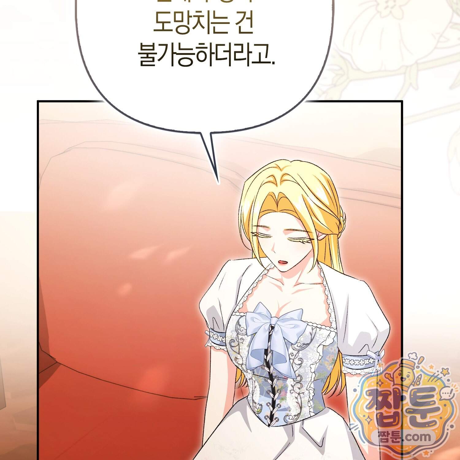 암흑길드 후계자가 운영하는 카페입니다 28화 43