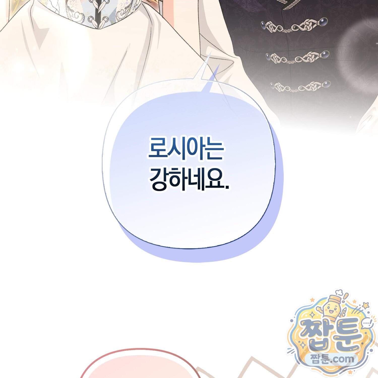 암흑길드 후계자가 운영하는 카페입니다 28화 64
