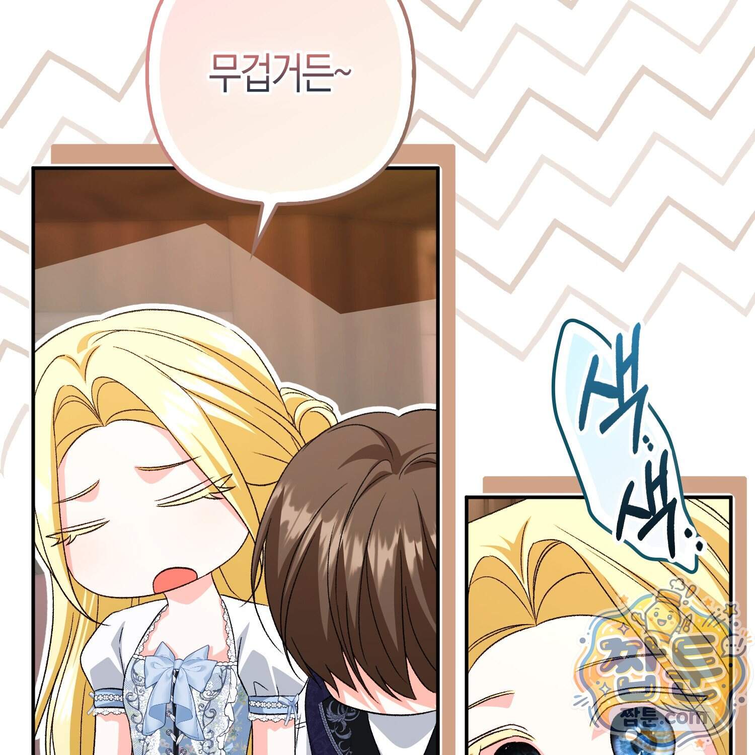 암흑길드 후계자가 운영하는 카페입니다 28화 65