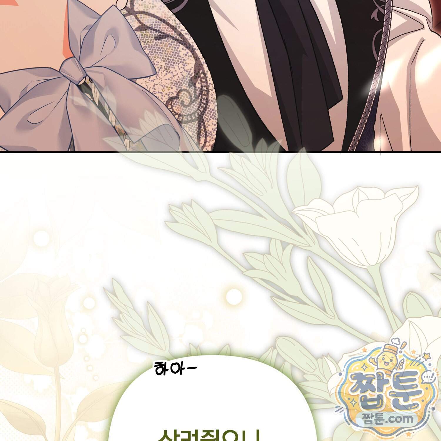 암흑길드 후계자가 운영하는 카페입니다 28화 68